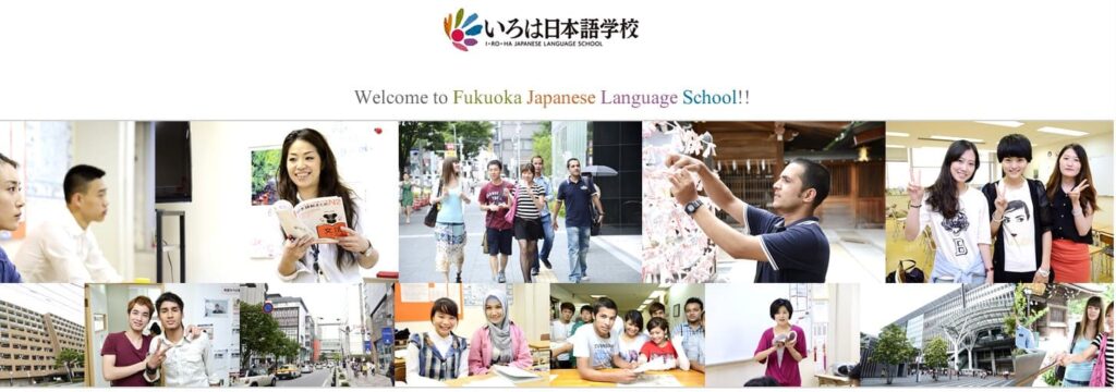 いろは日本語学校　福岡