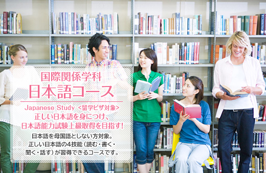 丸の内ビジネス専門学校 国際関係学科 日本語コース　長野