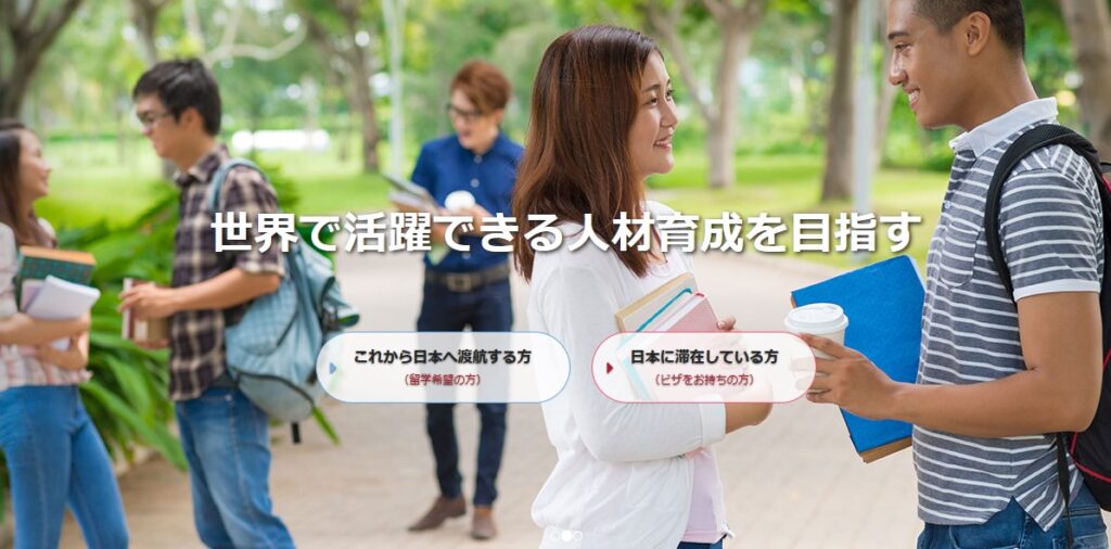 東京文教学院　日本語学校